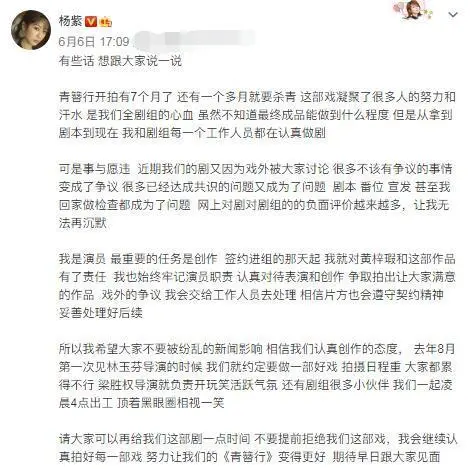 《莫格利》到《青簪行》，女配到男主，杨紫终成流量的“牺牲品”