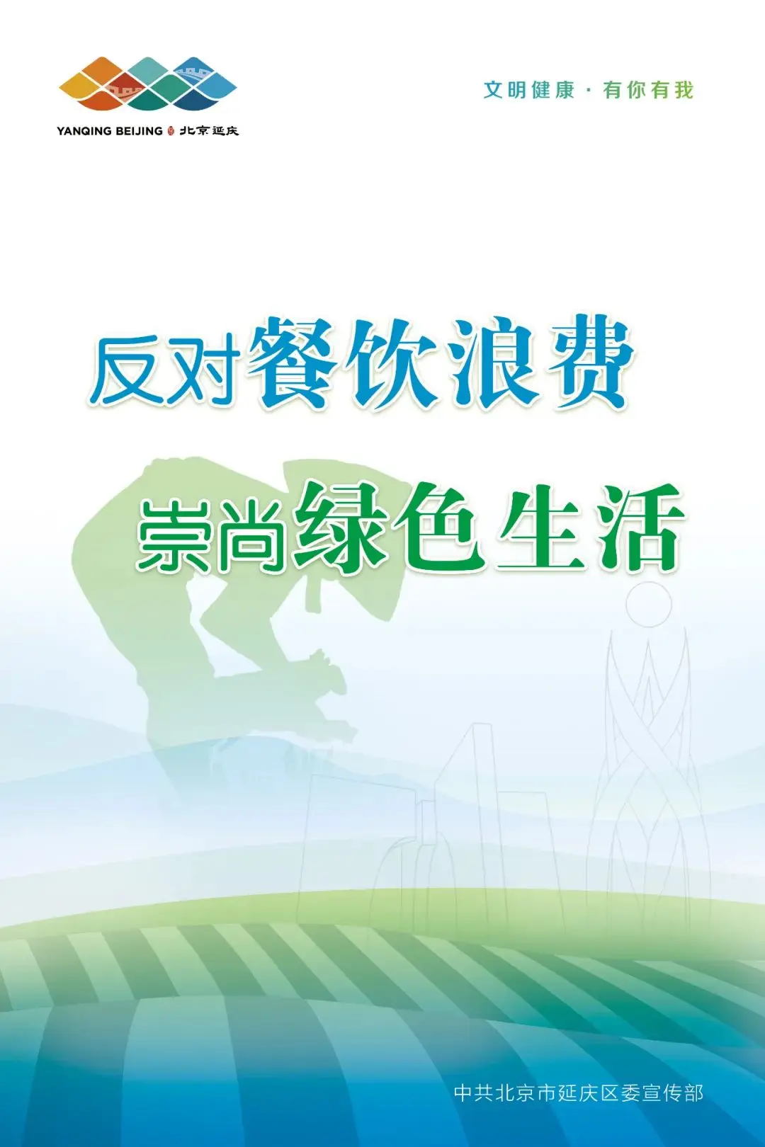 来延庆，治愈你的“没食欲”，必吃！