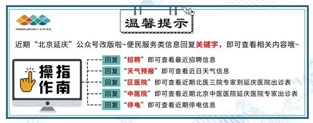 来延庆，治愈你的“没食欲”，必吃！