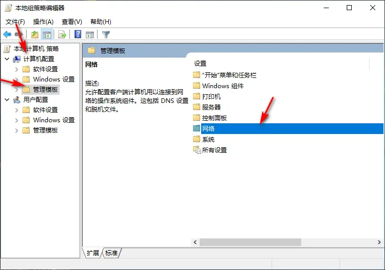 校园网网速慢？教你一招win10突破校园网限速的方法