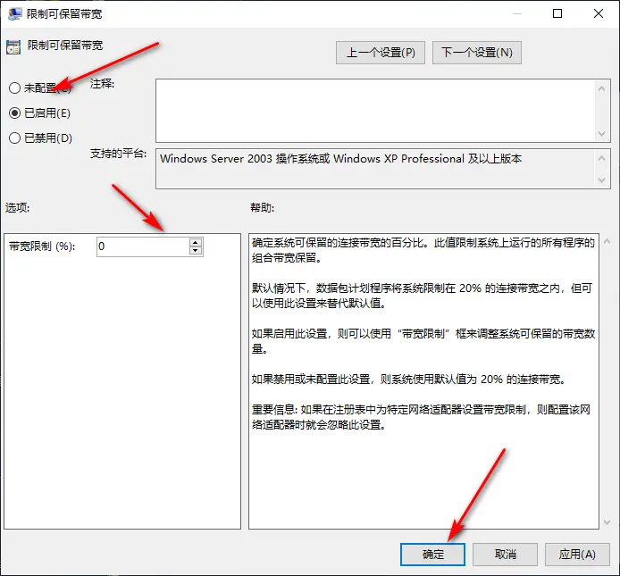 校园网网速慢？教你一招win10突破校园网限速的方法