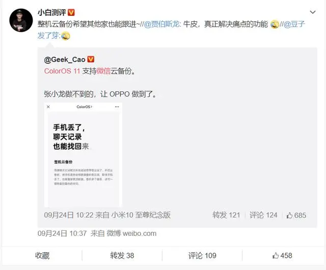 ColorOS 11 确实稳，7大功能被粉丝热捧