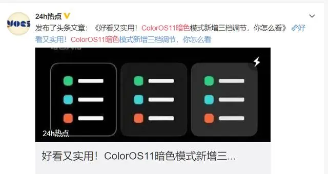 ColorOS 11 确实稳，7大功能被粉丝热捧