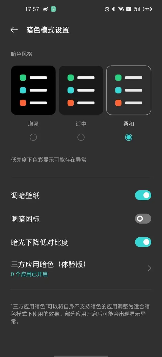 ColorOS 11 确实稳，7大功能被粉丝热捧