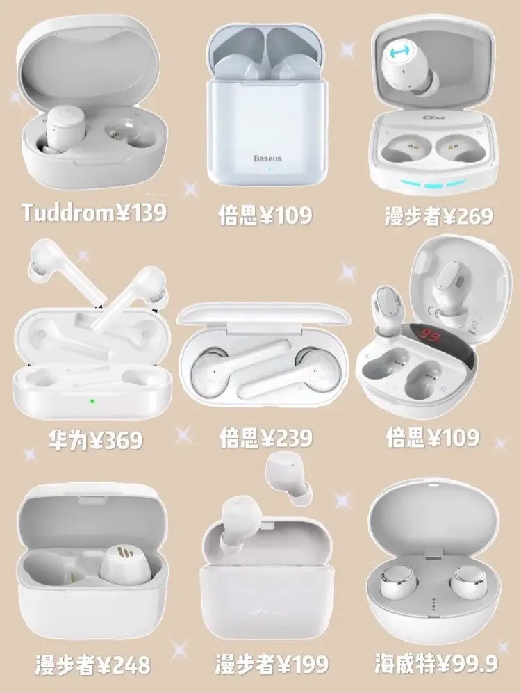 不输AirPods！高颜值平价蓝牙耳机