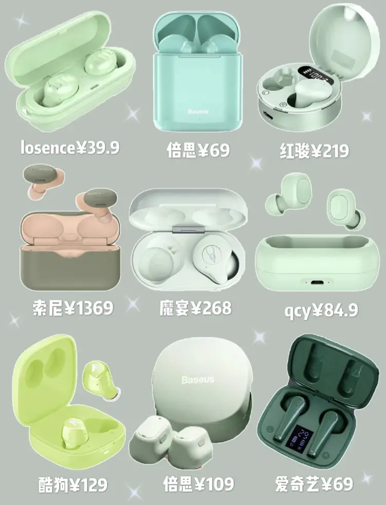 不输AirPods！高颜值平价蓝牙耳机