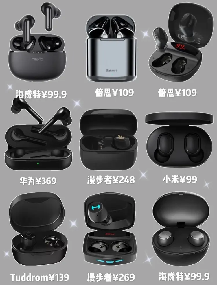 不输AirPods！高颜值平价蓝牙耳机