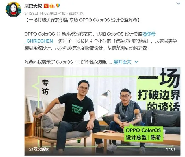 ColorOS 11跨越边界谈话，陈老师说的这几点很关键