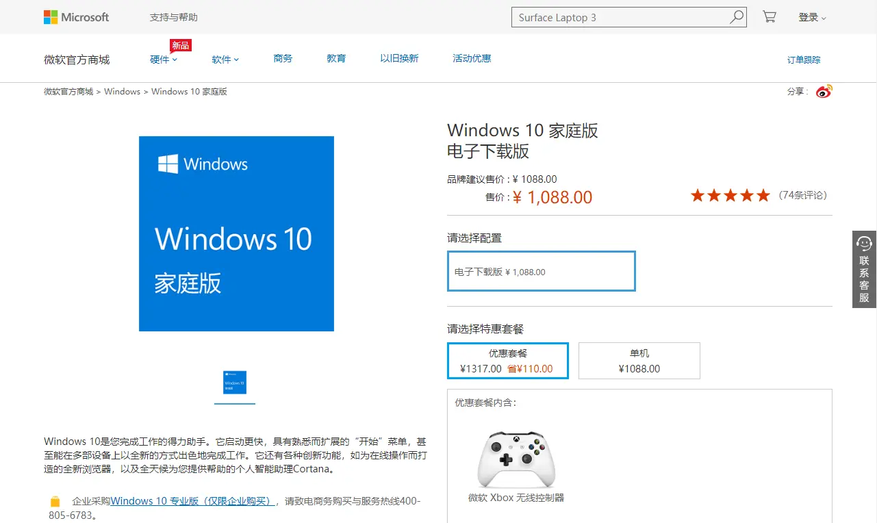 你的win10是正版吗？为何有人卸载了用盗版，其中的奥秘你知道？