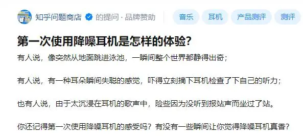 各路网友讨论降噪初体验，某降噪耳机的出场率高得让人意外！