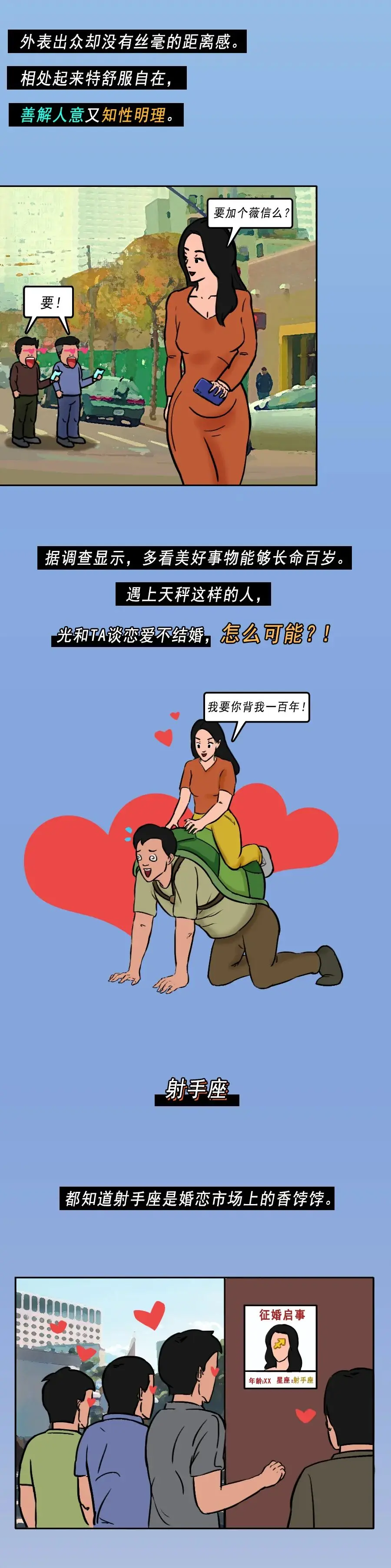 千万别和这些星座恋爱，会结婚的！