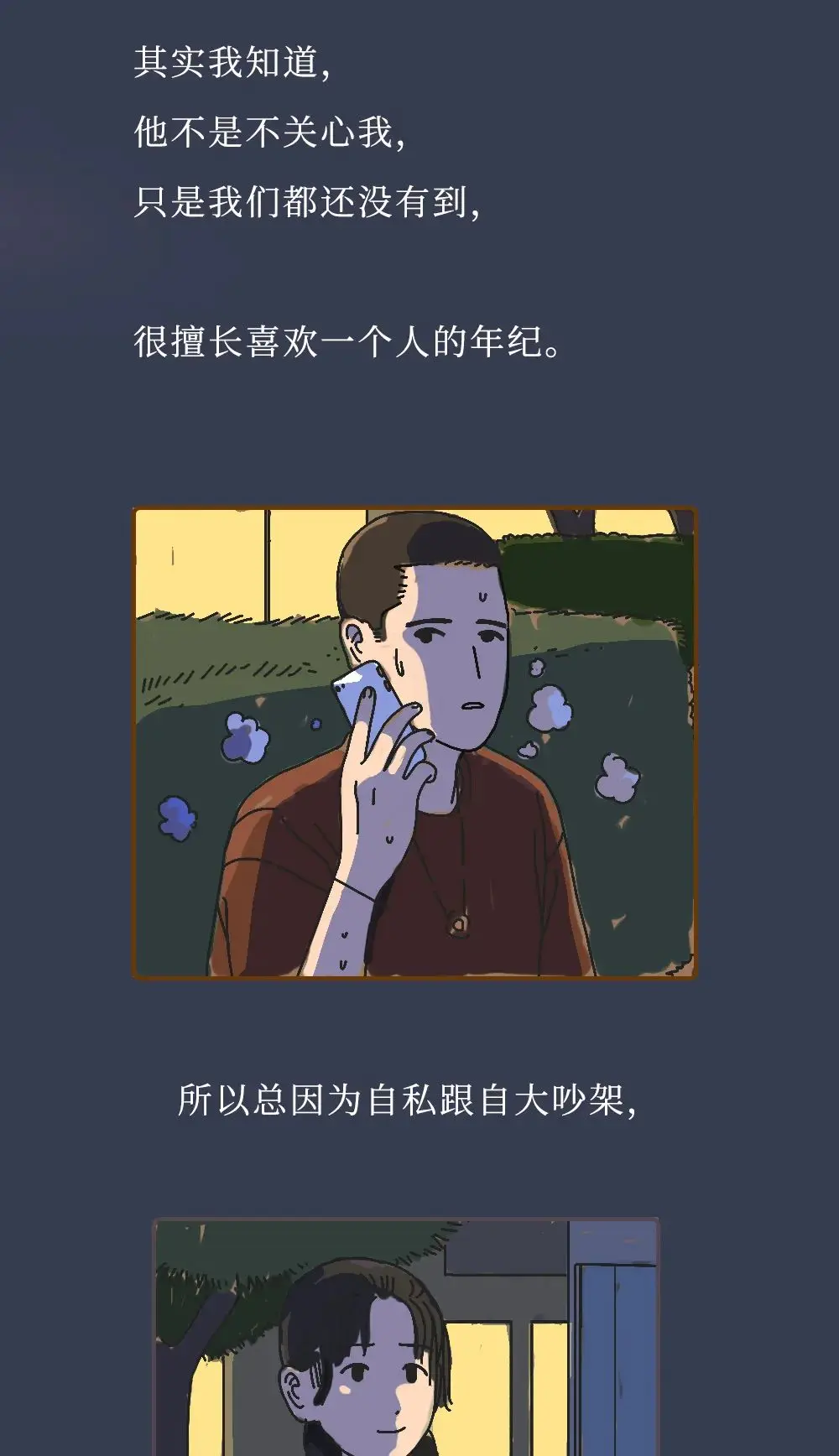 “女生在外面是没有家的。”