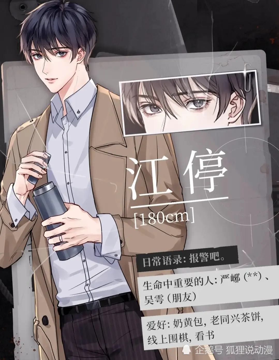誰的貓奴屬性最明顯？林秋石愛貓如命，江停也中招，駱聞舟很有愛