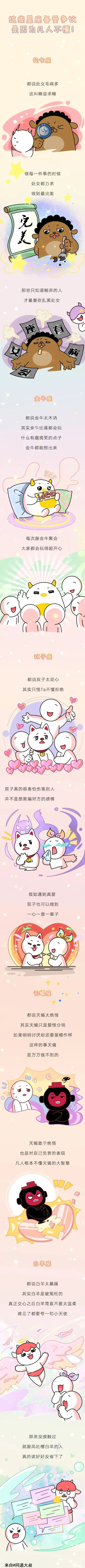 这些星座备受争议，是因为凡人不懂！