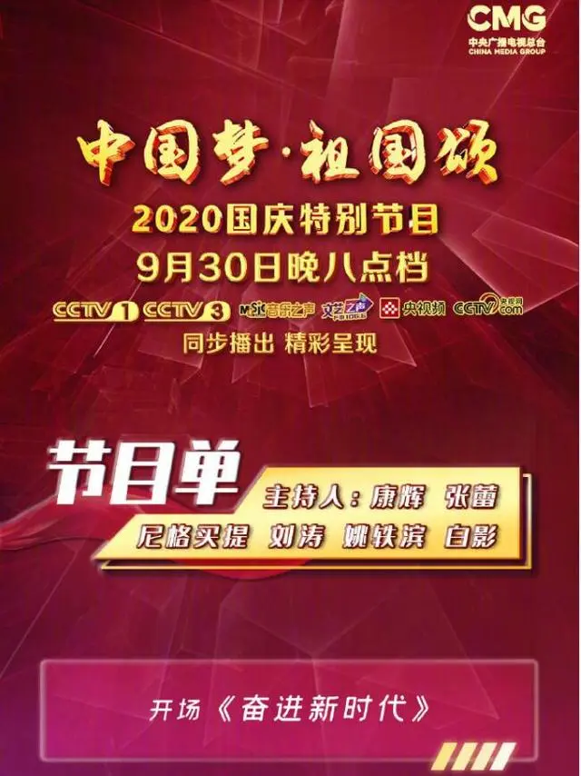 央视国庆晚会：迪丽热巴甜美、杨紫可爱、韩红瘦了、唐嫣自信，她的腰太细了