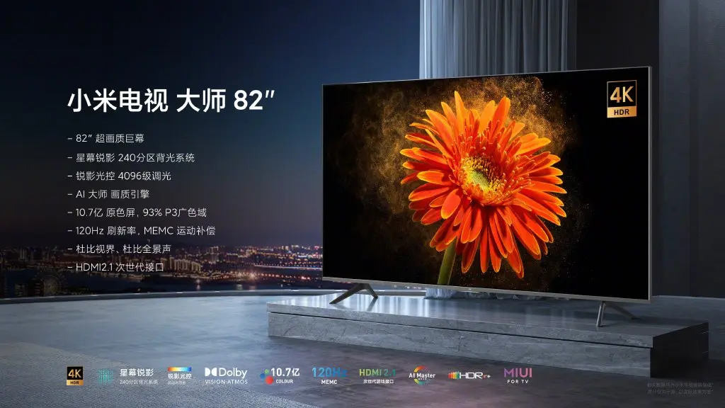 小米电视大师82"至尊纪念版发布，首搭Mini LED 支持8K＋5G