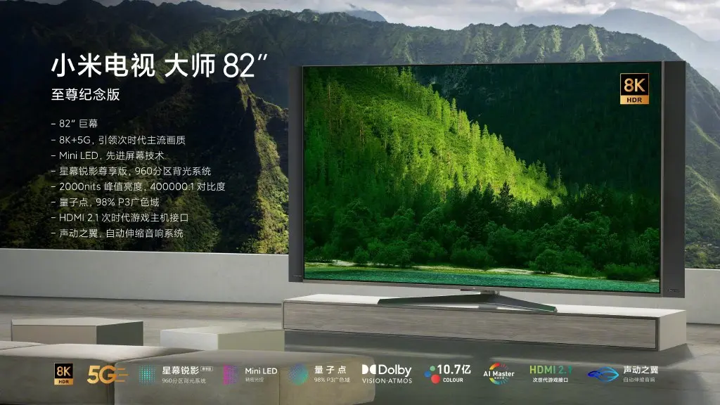 小米电视大师82"至尊纪念版发布，首搭Mini LED 支持8K＋5G