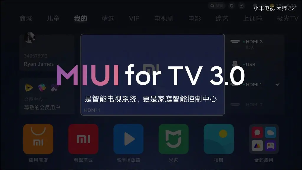 小米电视大师82"至尊纪念版发布，首搭Mini LED 支持8K＋5G