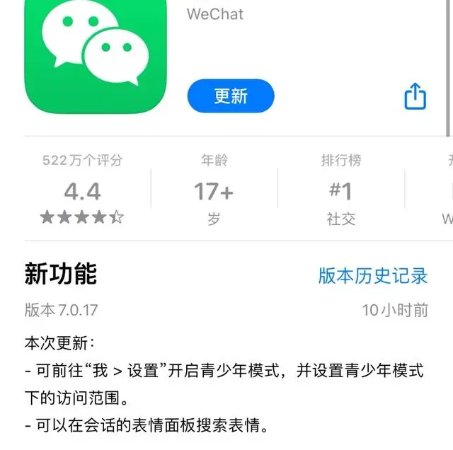 iOS微信更新！终于支持隐藏聊天