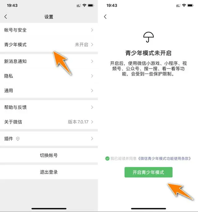 iOS微信更新！终于支持隐藏聊天