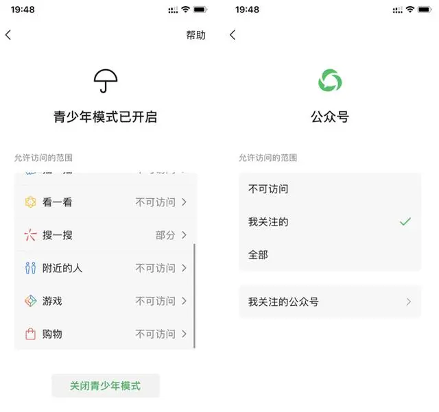 iOS微信更新！终于支持隐藏聊天