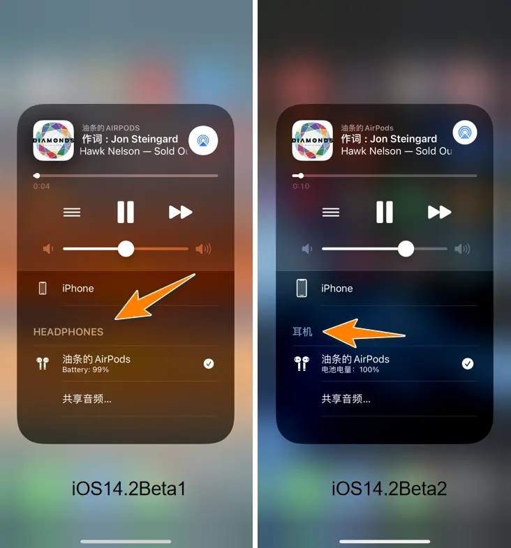 iOS14.2Beta2测试版更新，修复问题