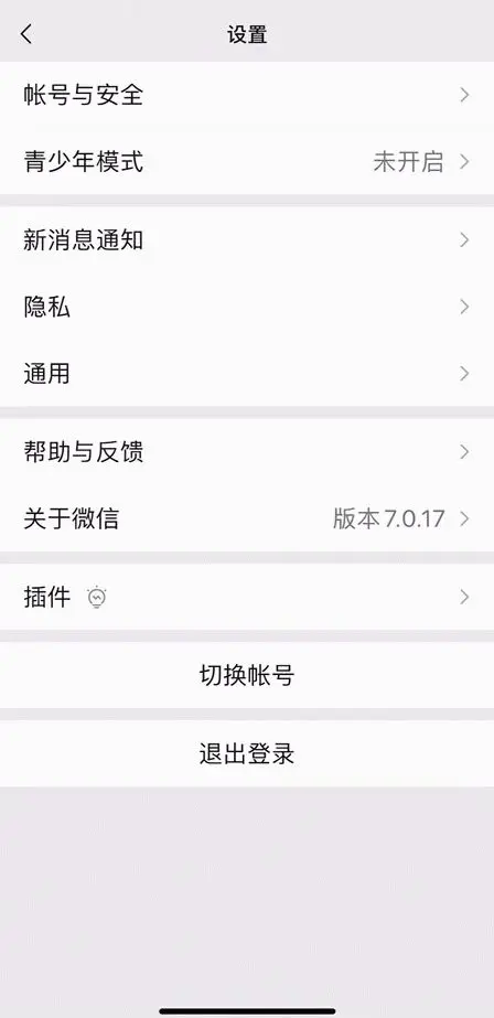 微信上线新模式，开启后这些功能将不可访问