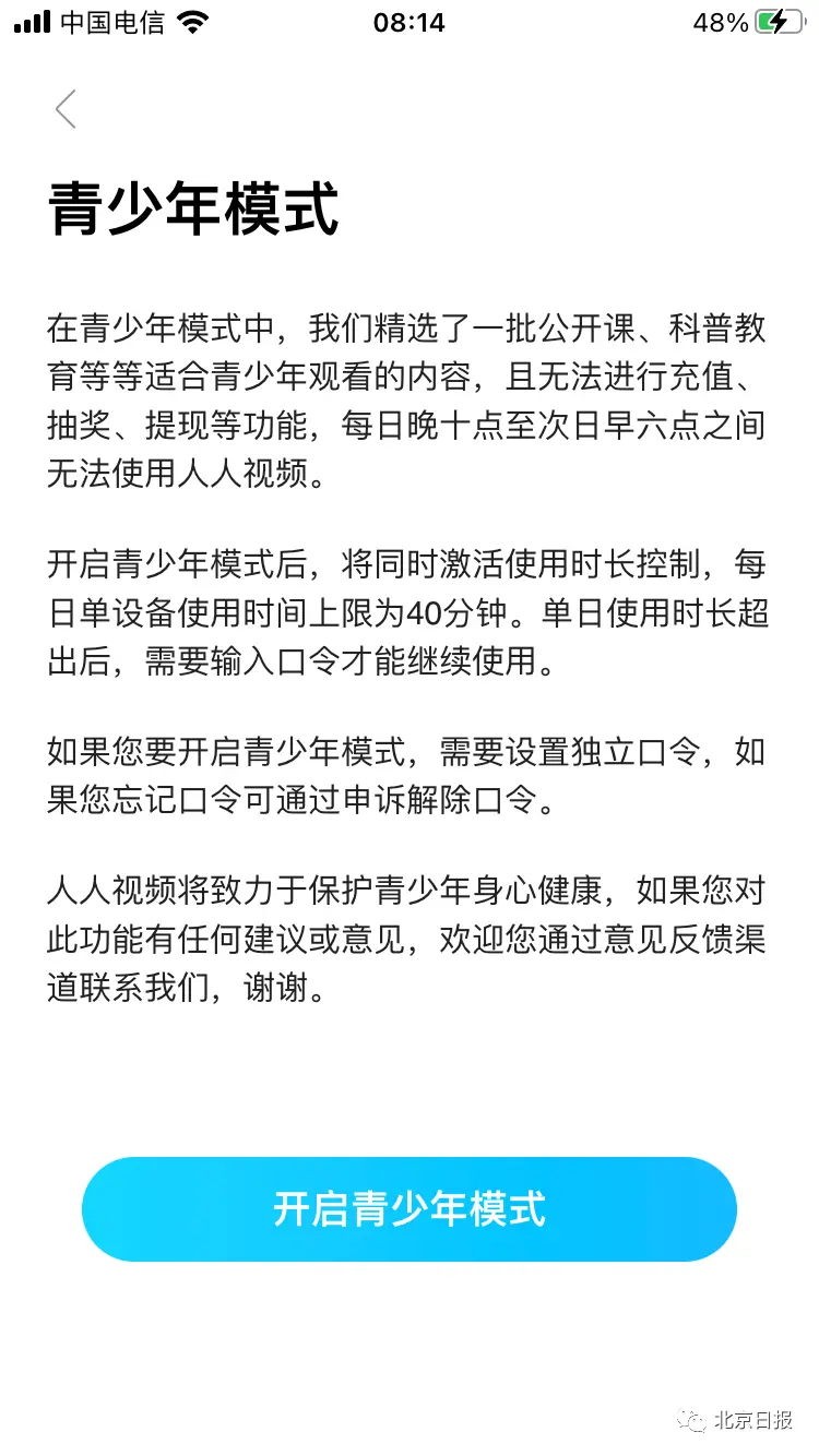 微信更新！3项功能这类人不能用，网友热议！