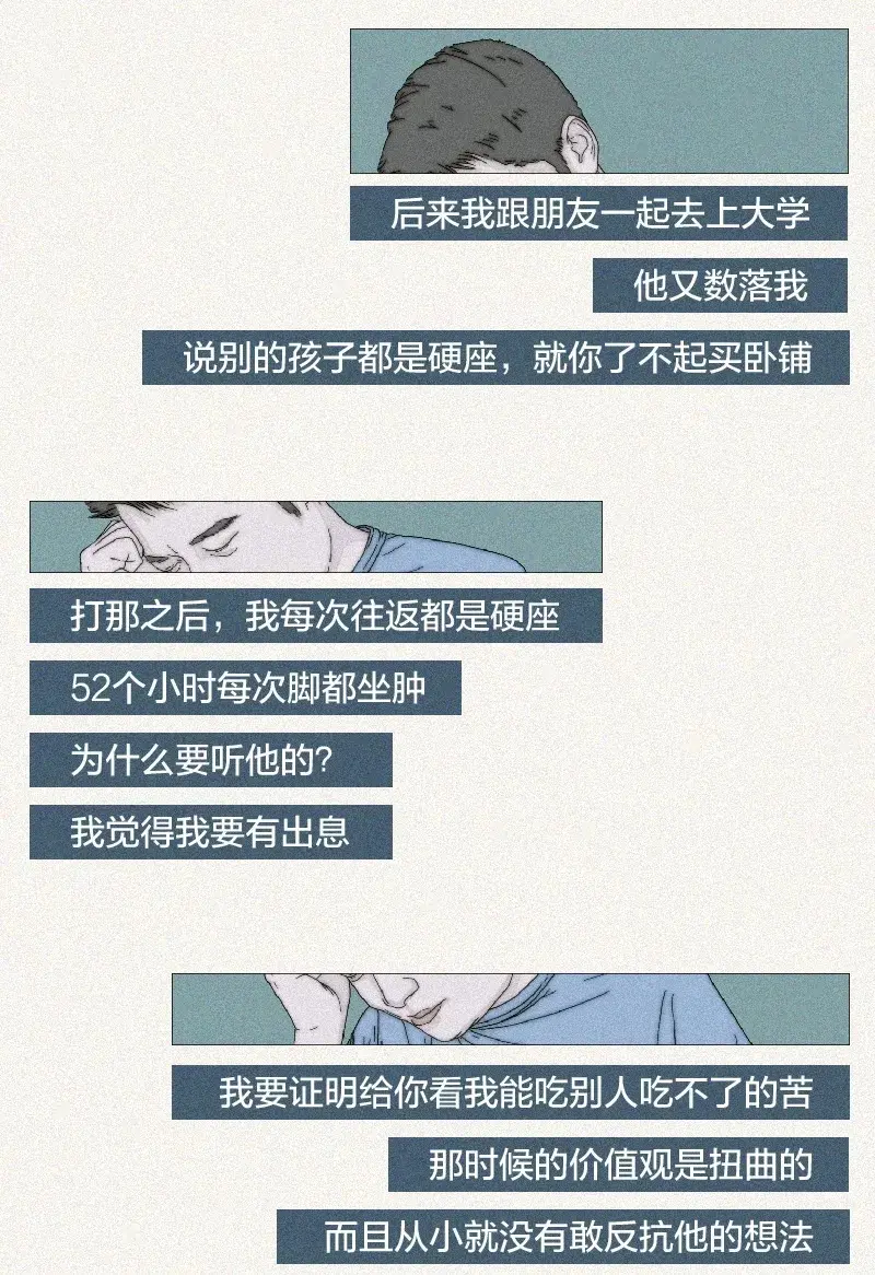 那些被原生家庭伤害的孩子，都成为什么样的大人了？