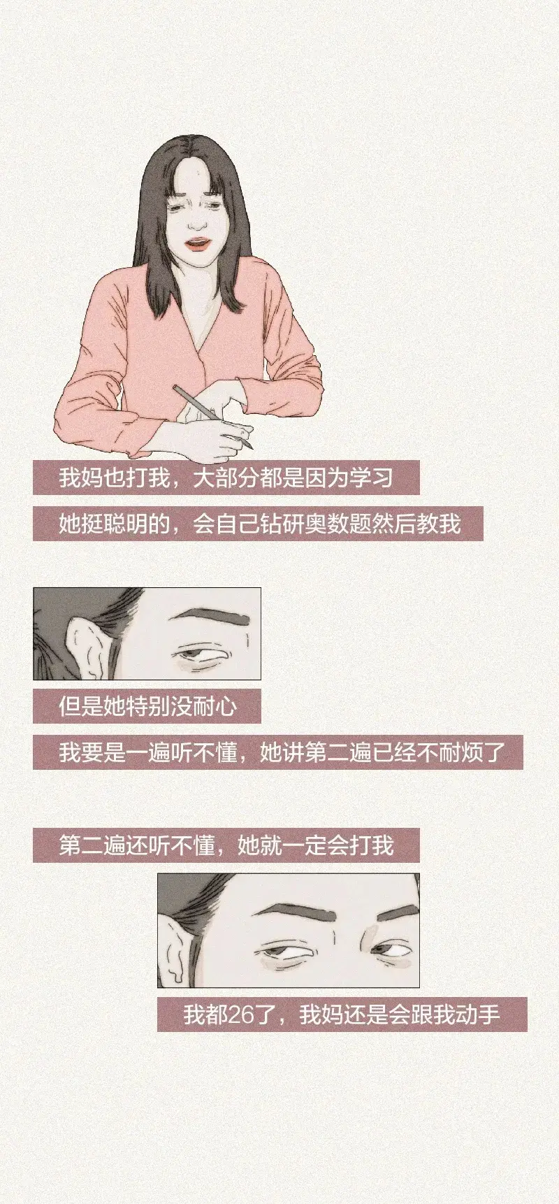 那些被原生家庭伤害的孩子，都成为什么样的大人了？