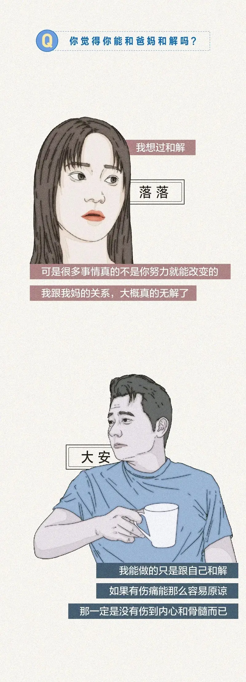 那些被原生家庭伤害的孩子，都成为什么样的大人了？