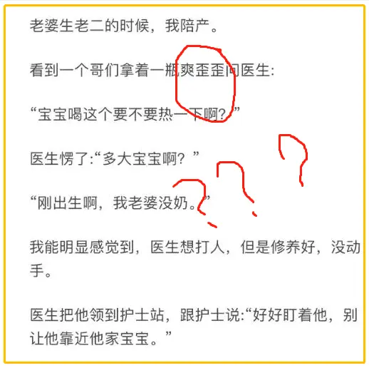 “人在医院能无知到什么程度？”哈哈哈哈哈看完我实在忍不住了！