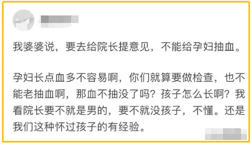 “人在医院能无知到什么程度？”哈哈哈哈哈看完我实在忍不住了！