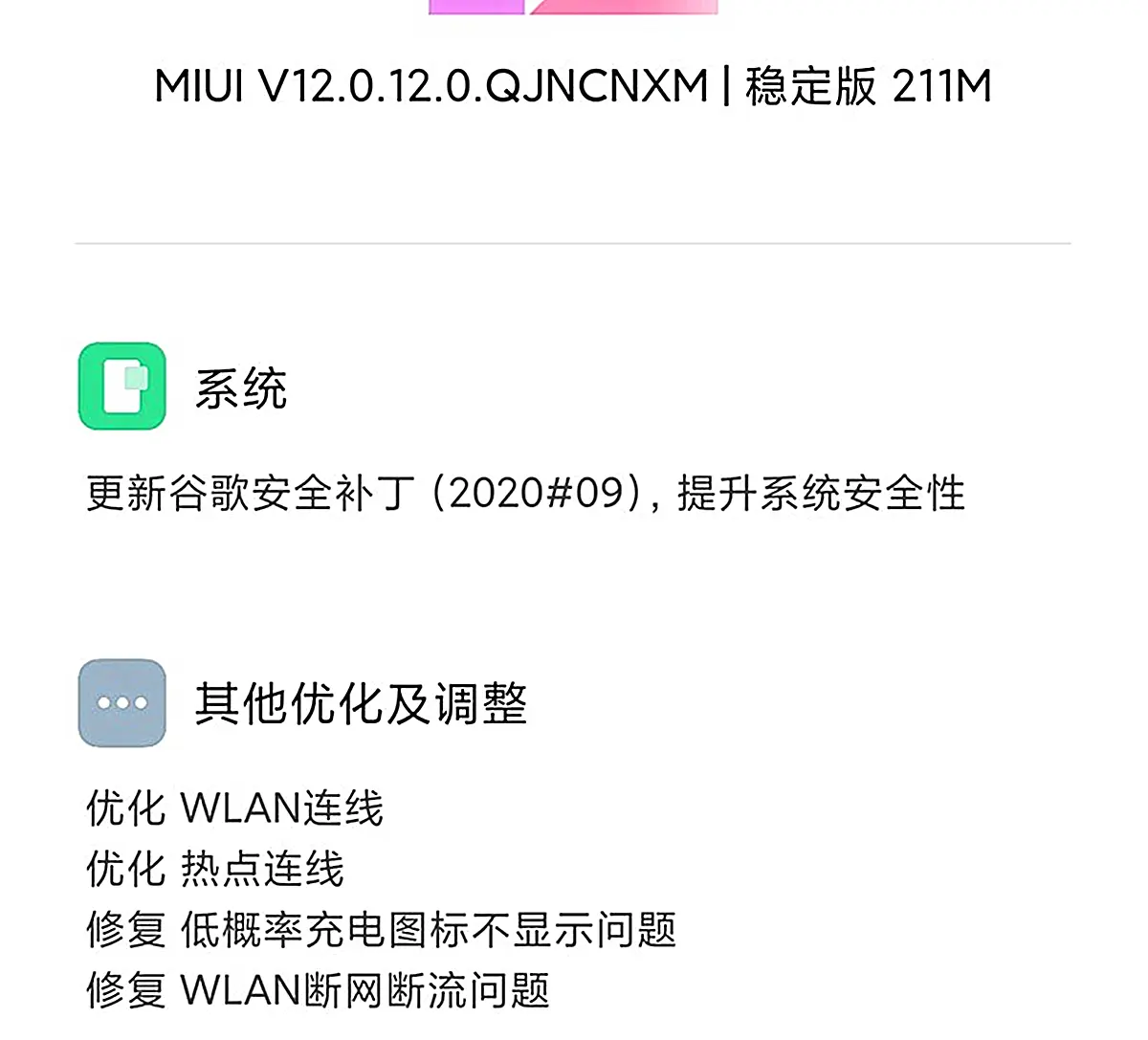 红米K30至尊版断流问题更新修复，网友：还没有抢到