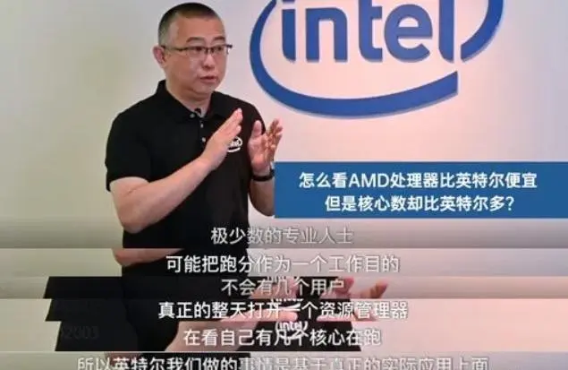 AMD核心多跑分高价格还便宜，为什么很多人还买intel呢？