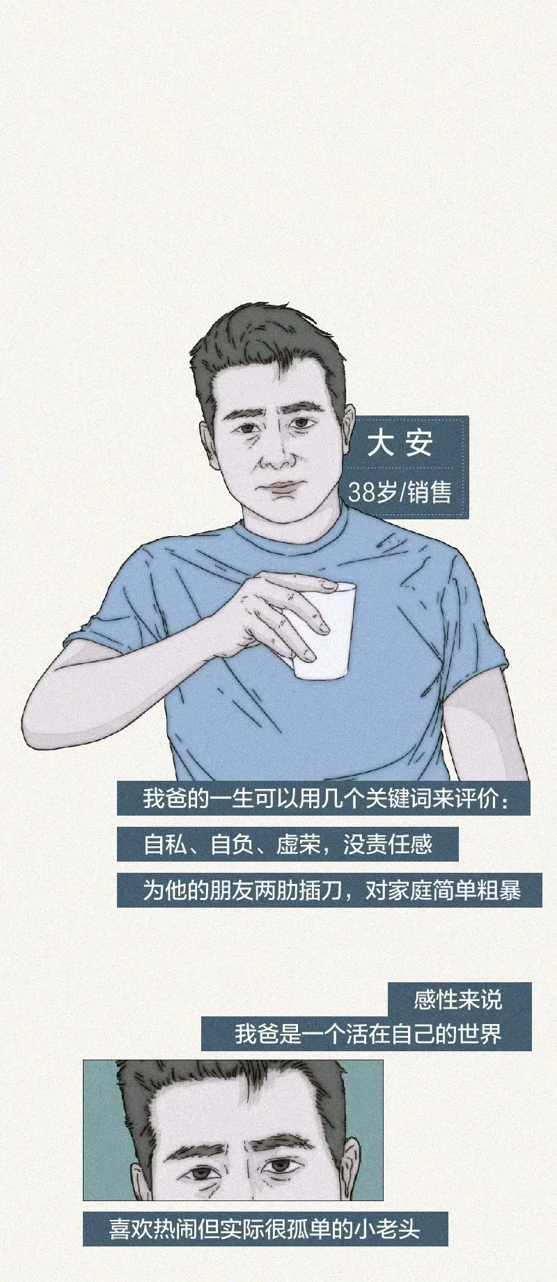 那些被原生家庭伤害的孩子，都成为什么样的大人了？