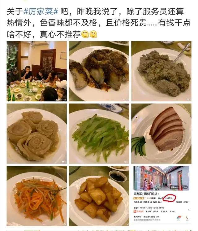 3000元一桌的“宫廷菜”被“喷”上热搜，百万大V吃完也傻眼了！