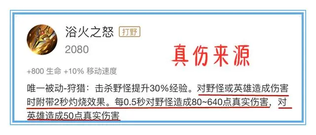 王者荣耀：你不知道的新打野刀机制揭秘，万众宠爱的它，究竟强在哪