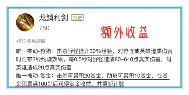 王者荣耀：你不知道的新打野刀机制揭秘，万众宠爱的它，究竟强在哪