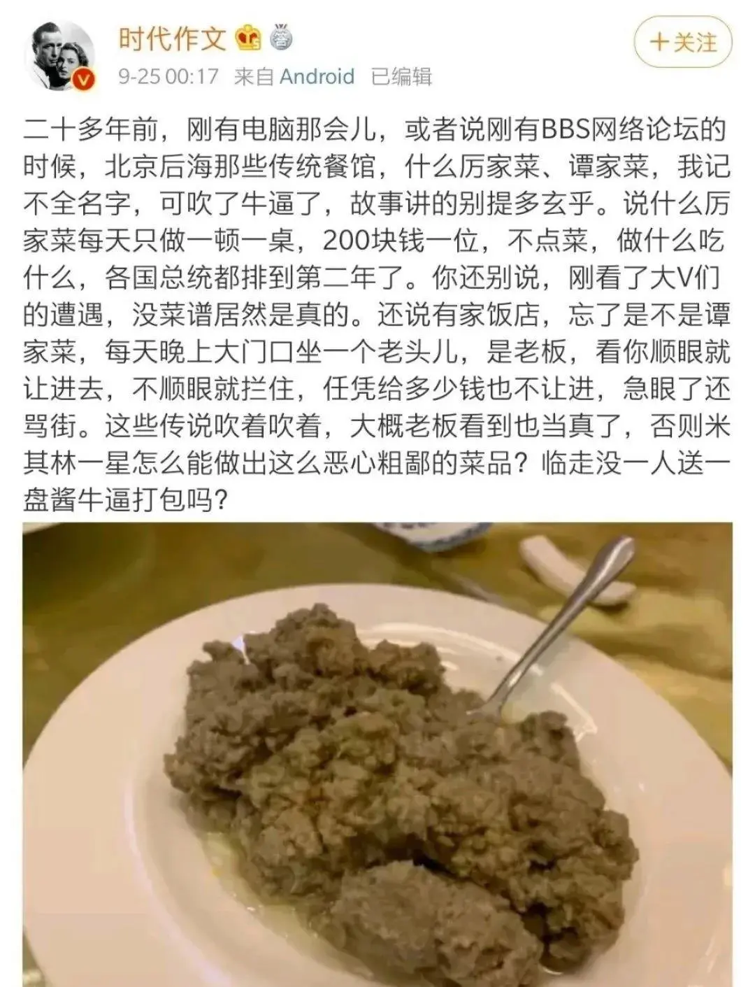 那么难吃的厉家菜，为什么还能火？