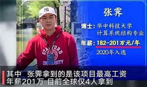 “天才少年”张霁：弃360万年薪，入职华为，希望助华为挺过难关