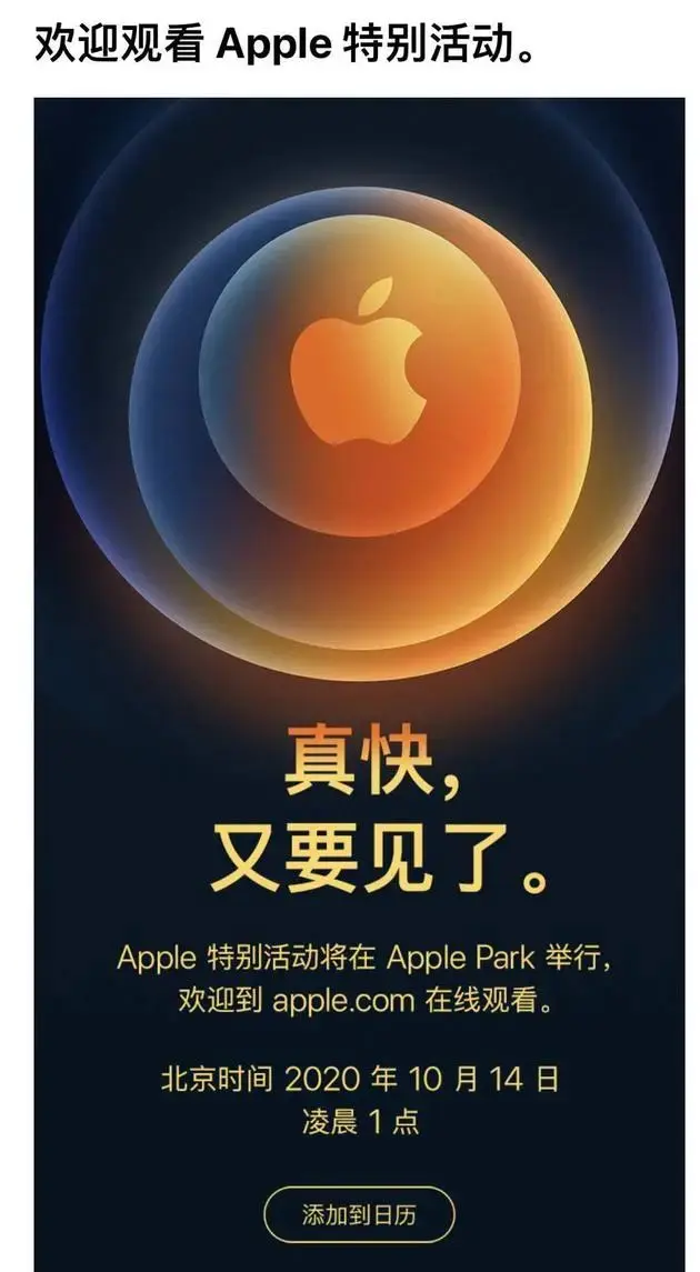 熱搜第一！iPhone12要來了，4400元起賣？但蘋果還是一夜蒸發了3800億