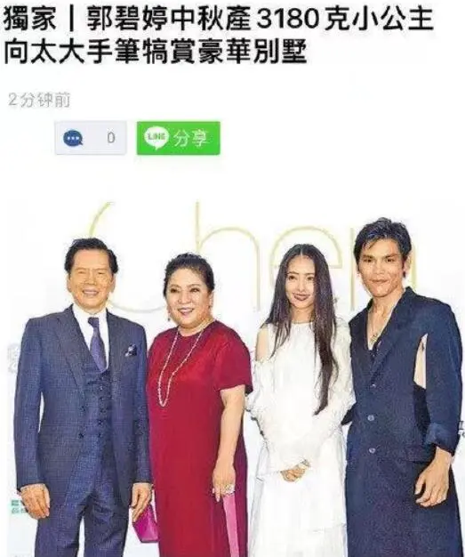 郭碧婷“中国节”产女小公主太会挑日子，网友为其取名太有创意，小名可爱