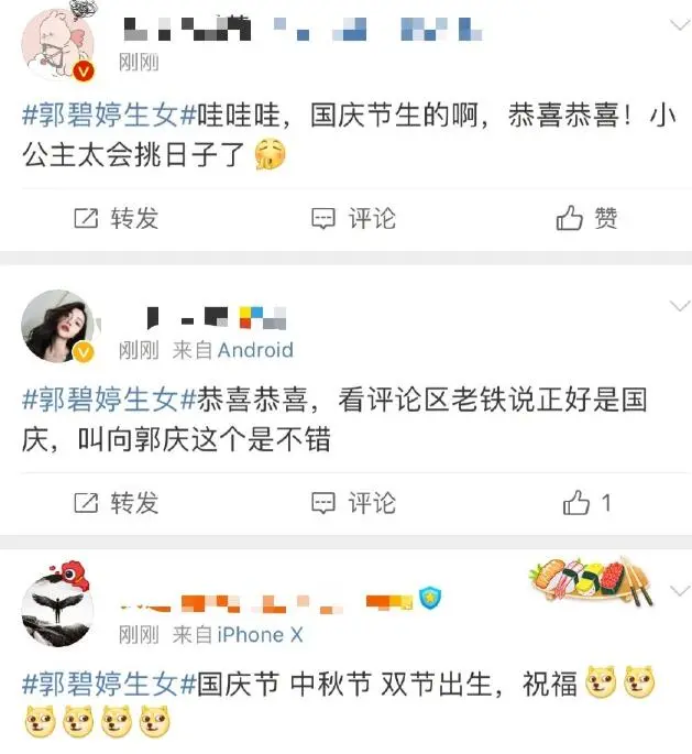 郭碧婷“中国节”产女小公主太会挑日子，网友为其取名太有创意，小名可爱