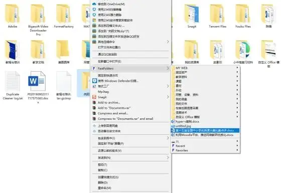 Fast Folders，让你的文件夹四通八达