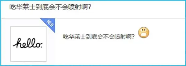 华莱士炸鸡为何被称为喷射战士？