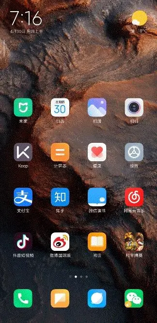 用了一个月的MIUI12，值得升级吗？我来说说感受