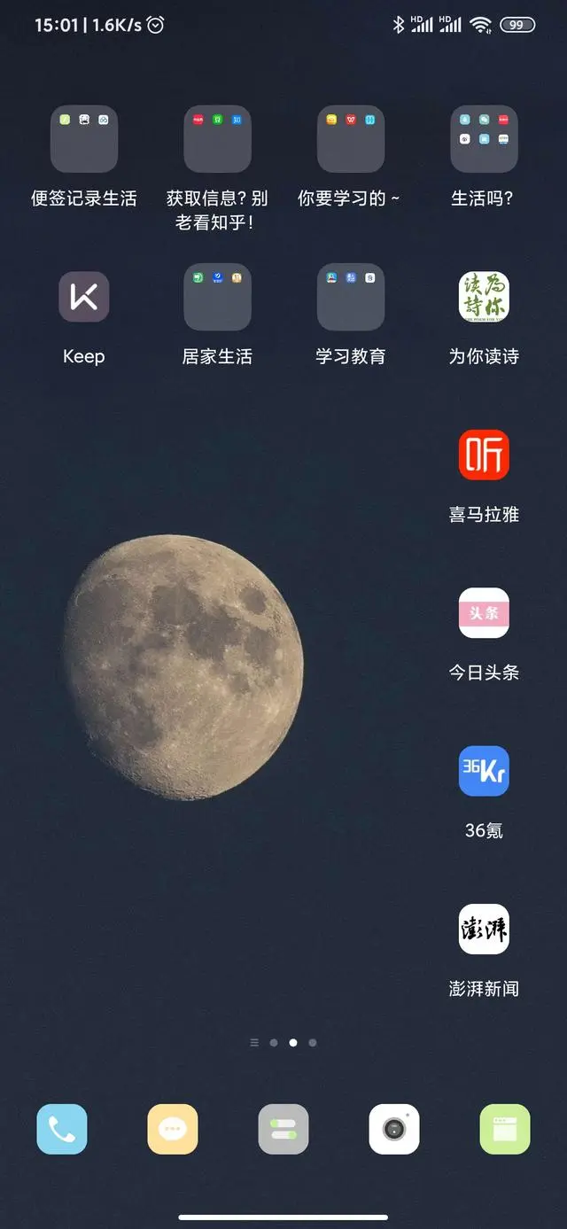 用了一个月的MIUI12，值得升级吗？我来说说感受