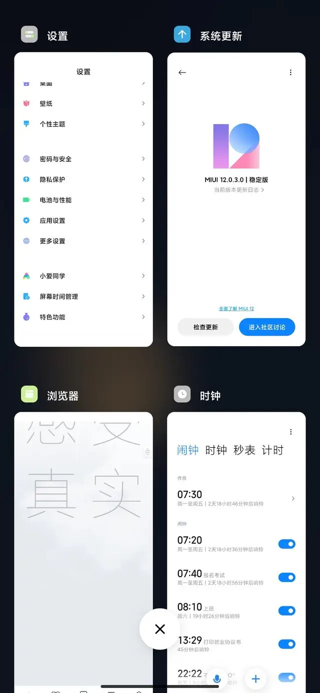 用了一个月的MIUI12，值得升级吗？我来说说感受