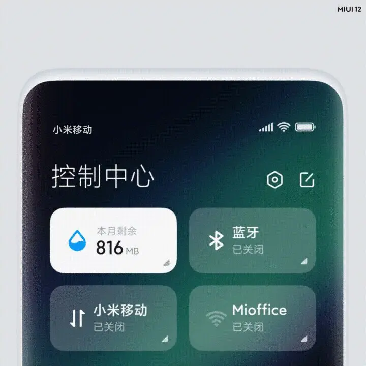 用了一个月的MIUI12，值得升级吗？我来说说感受